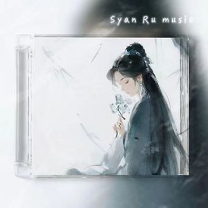 绝美中国风′弦乐古筝′流行Type Beat