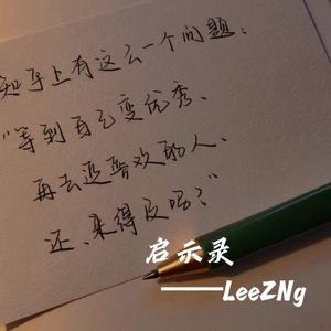 启示录