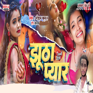 Jhutha Payar
