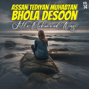 Assan Tediyan Muhabtan Bhola Desoon