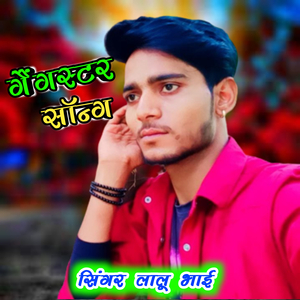 जन्मे हैं कुशवाह जाति में