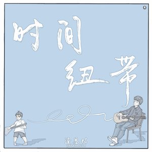 炯碎日光里的夏日遐想