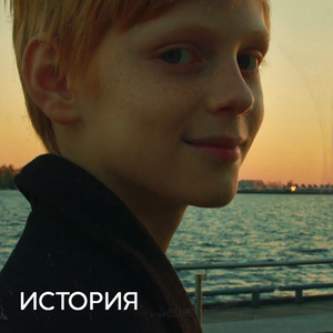 История