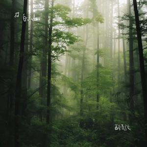 负春风