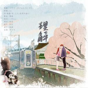 理解（翻自 IA）