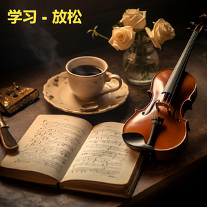 完整版錄音 舒曼 - 童年即景 (Scenes From Childhood, Op. 15)