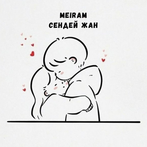 Сендей жан