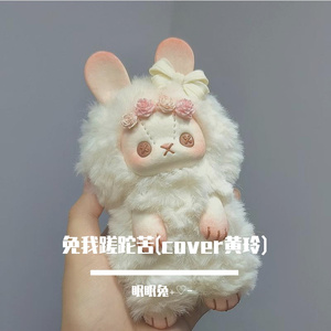 免我蹉跎苦(cover黄龄)