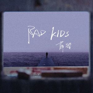 Bad kids