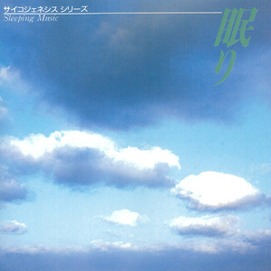 Sleeping Music NO.2
