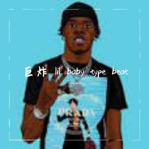 小宝 southside type beat 2022 1.21 153