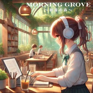 Morning Grove 　朝露の森