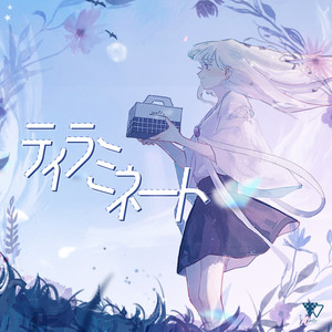 ティラミネート