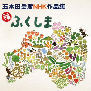 はまなかあいづtoday 癒しバージョン