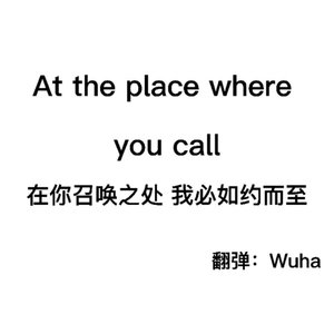 At the place where you call（陈思艺）