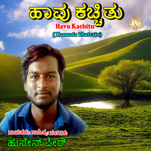 Gnana Hinada Hendathi