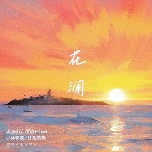 想起拜访大海的日子