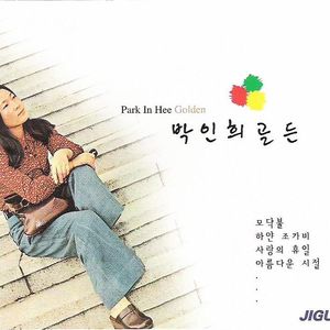 모닥불
