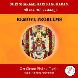 Shakambhari Panchakam श्री शाकम्भरी पञ्चकम्