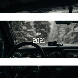 万千星辰里的一颗星