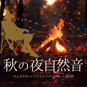 ぼーっとする波音