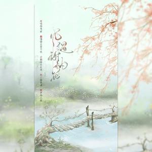 风过谢桃花（翻自 司南）