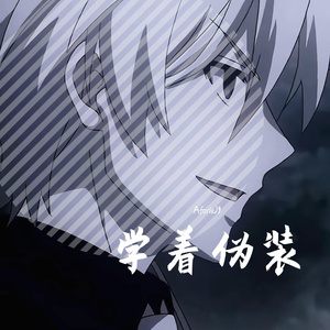 写给曾经爱过我的人（翻自 马旭东）