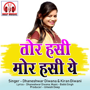 Tor Hasi Mor Hasi Ye (Chhattisgarhi Song)