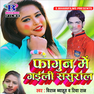 Kekara Se Khelab Ranwa