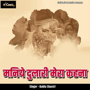 Maniye Dulari Mera Kehna