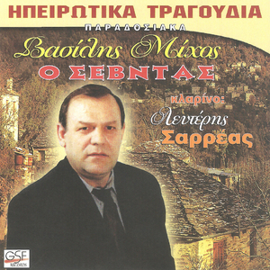 Μηλίτσα που 'σαι στον γκρεμό / Δεν έχουμε νερό, Δεν μπορώ μανούλα μ', Αφήστε με να φύγω / Χαλασιά μου / Ασημένια αλυσίδα