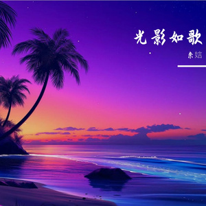 星河浩瀚