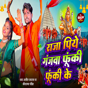 Raja Piye Ganjwa Fuki Fuki Ke