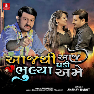 Aaj Thi Aaj Ghadi Bhulya Ame