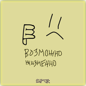 Хочу хавать