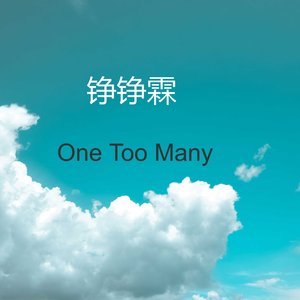 Ezence (Kannatuslaulu)