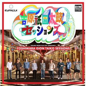 おだわら / The Chicken