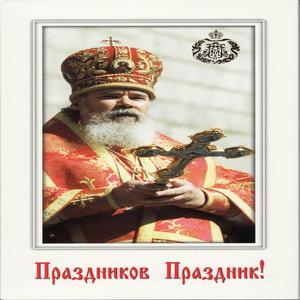 Thou Didst Fall Asleep In Thy Flesh,As Mortal, O King And God