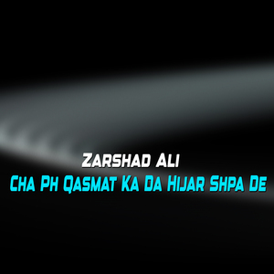 Dastan Loba Or Lamba Wa