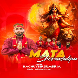 Mata Sherawalyia (Dogri Hindi Bhajan)