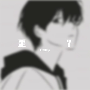 温柔漩涡freestyle