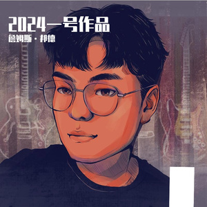 一个没有家的男人