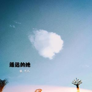 说散就散（吉他弹唱版）