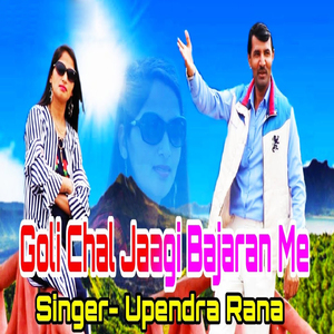 Goli Chal Jaagi Bajaran Me