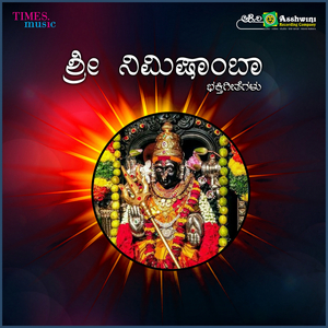 Sri Nimishamba Stotras, Pt. 1