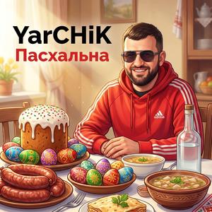Пасхальна