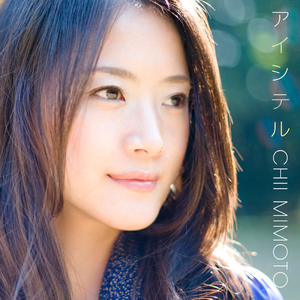 君と过ごした季节(シーズン)