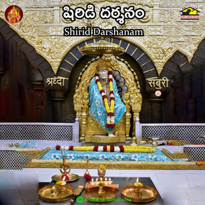 Shirdi Darshanam (Sri Sai Ma Sai Jaya Sai)