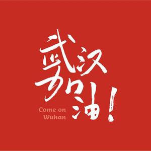 相信 伴奏