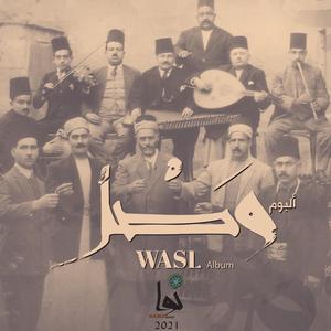 Ya Seyidal Kawneen (feat. Ibrahim Muslimani)